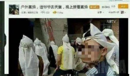 久久性爱直播,久久性爱直播现象背后的社会思考